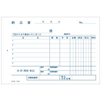 コクヨ 複写簿 カーボン紙必要 納品書 A6横 50組 ウ-41N 1セット(10冊)