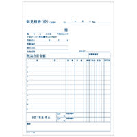 コクヨ NC複写簿ノーカーボン見積書A5タテ型11行50組 ウ-316 1セット(10冊)