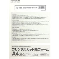 コクヨ プリンタ用カット紙フォーム LBP対応 合計請求明 PCF-1105 1セット(1箱(250枚)×2)
