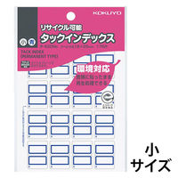 コクヨ タックインデックス(再生紙・リサイクル) 小 青 タ-E20NB 1セット(110シート:11シート入×10パック)