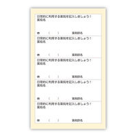 おくすり手帳 薬局名記入ラベル 100枚入 40690-000 1袋（100枚入）【日常的に利用する薬局名】