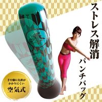 サンファミリー ストレス解消パンチバッグ 和柄グリーン a24594 1個