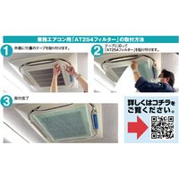 ブレス AT254エアコンフィルター　業務用Ｍサイズ　10枚入 1130061002 1セット（直送品）