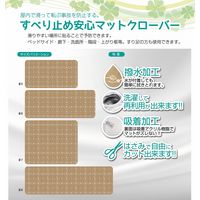 山崎産業 すべり止め安心マットクローバー#8 YM-139L-PT 1枚