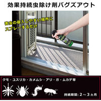 コモライフ 効果持続虫除け剤バグズアウト 218903 1個