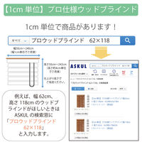 【1cm単位】プロ仕様ウッドブラインド幅102cm×高135 tm2406-102x135rtr 1セット トーソー（直送品）