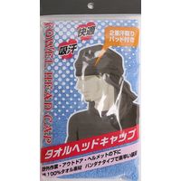 カジメイク タオルヘッドキャップ フリー ブラック　6550 1個