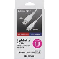 アイリスオーヤマ Lightningケーブル 1m　ICAL-A10-W　ホワイト　1個（直送品）