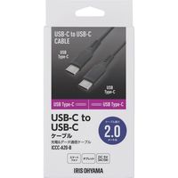 アイリスオーヤマ USB-C to USB-Cケーブル 2m　ICCC-A20-B　ブラック　1個（直送品）