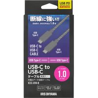 アイリスオーヤマ 高耐久USB3.1ケーブル 1m(GEN2)　ICCC-D10-B　ブラック　1個（直送品）