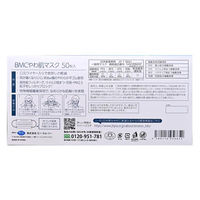 ビー・エム・シー BMCやわ肌Wワイヤーマスク ふつう 50枚 4580116956652 1セット(1個×10)（直送品）