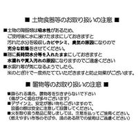 日本香堂 花黒柴犬 香立 4582566479682 1セット(1個×3)（直送品）