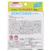 コジット 排水管にヨードのチカラ 5個入 4969133202711 1セット(1個×5)（直送品）