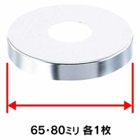 カクダイ 幅広水栓ザガネセット 621-632 1袋（直送品）