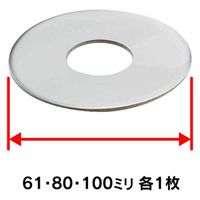 カクダイ 水栓周りキレイプレートセットステン 621-960 1袋（直送品）