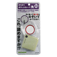 コンテック ポケットルーペ角(アイボリー) LP-17P 1台（直送品）