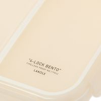 汁が漏れにくいランチボックス(700ml) ホワイト LAKOLE/ラコレ