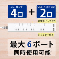 トップランド 延長コード 電源タップ 2m 4個口 個別スイッチ USB付 雷ガード 抗菌 STPC200-WT 1個