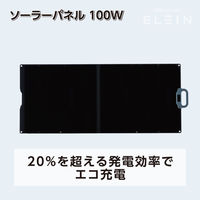 YAMAZEN ソーラーパネル 100W 薄型 軽量 折りたたみ式 防水等級IP67 YSP-M100 1台