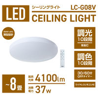 YAMAZEN LEDシーリングライト 8畳 調光調色 薄型 タイマー メモリ機能 リモコン付 LC-G08V 1台