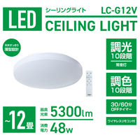 YAMAZEN LEDシーリングライト 12畳 調光調色 薄型 タイマー メモリ機能 リモコン付 LC-G12V 1台