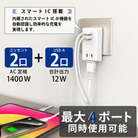 トップランド 電源タップ 2個口 USBーA充電ポート(2個口)付き 合計2.4A 抗菌加工 STPP200-WT 1個