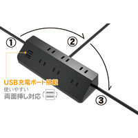 トップランド レイアウト自在 電源タップ 1.5m 6個口 両面挿し対応 USB充電ポート付 TPL615-BK 1個