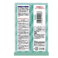 キッチンスポンジ キクロンA グリーン 抗菌 日本製 1個 キクロン