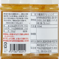 生姜ドレッシング 高知の生姜でぬくもるぜよどっさり野菜ドレッシング200ml 1本 野菜で野菜を食べる グラッツェミーレ　しょうが