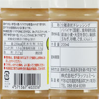 青パパイヤドレッシング200ml 1本 お父ちゃんがんばってや 野菜で野菜を食べる グラッツェミーレ