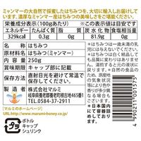 ミャンマー産はちみつ 250g 1本 梅屋ハネー 蜂蜜　ハチミツ