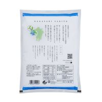 長崎海塩  海の極み 700g 1個 長崎県 あらじお　あら塩　粗塩　菱塩 ダイヤソルト