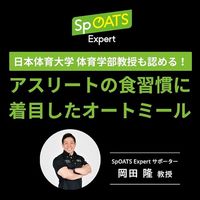 スポーツエキスパート オートミールFINE 300g 1袋 日本食品製造