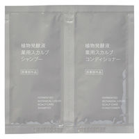 無印良品 植物発酵液 薬用スカルプシャンプー コンディショナーお試しセット １０ｍＬ/１０ｇ 1セット（1個×2） 良品計画