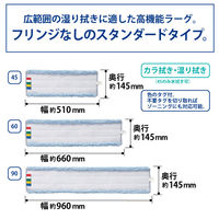 プロテック　スレンダーラーグN60（タグ付）マイクロファイバーモップ　スレンダーモップ60　取替えスペア　湿り拭き
