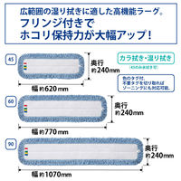 プロテック　スレンダーラーグF45（タグ付）マイクロファイバー スレンダーモップ45 取替えスペア JSダスターモップF45スペア