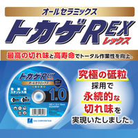 松永トイシ トカゲREX vcx46PBF 1枚（直送品）