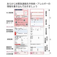 アズワン 防災医療支援フォルダ 1箱(10枚×50パック入) 65-3649-35 1箱(500枚)（直送品）