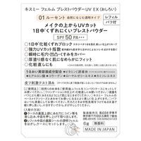 キスミーフェルム プレストパウダーUV EX（入替用） 01ルーセント SPF50･PA+++ 伊勢半