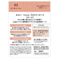 キスミーフェルム グロウインチーク 02ピーチベージュ 伊勢半