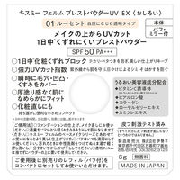 キスミーフェルム プレストパウダーUV EX 01ルーセント SPF50･PA+++ 伊勢半