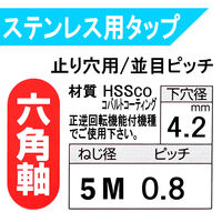 ライト精機 六角軸ステンレス用スパイラルタップ 091278 1本（直送品）