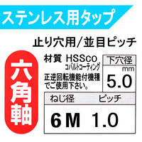 ライト精機 六角軸ステンレス用スパイラルタップ 091281 1本（直送品）