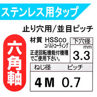 ライト精機 六角軸ステンレス用スパイラルタップ 091277 1本（直送品）