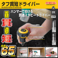 新亀製作所 タフ貫短ドライバー ビットセット 6930-S 1セット（直送品）