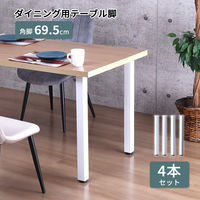 エイ・アイ・エス テーブル脚 角脚 幅85×奥行85×高さ695mm ブラック TBK-S69 WH 1セット(4本入)（直送品）