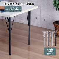 エイ・アイ・エス テーブル脚 金属丸脚 Yタイプ 幅160×奥行160×高さ695mm ブラック TBK-YN BK 1セット(2本入)（直送品）