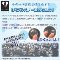 友田商会 忍者くっつきしゃぼん玉 730-23 1個