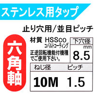 ライト精機 六角軸ステンレス用スパイラルタップ 091283 1本（直送品）