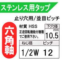 ライト精機 六角軸スパイラルタップ 091272 1本（直送品）